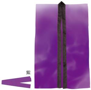サテンロングハッピ 紫（S（中）/ハチマキ付）